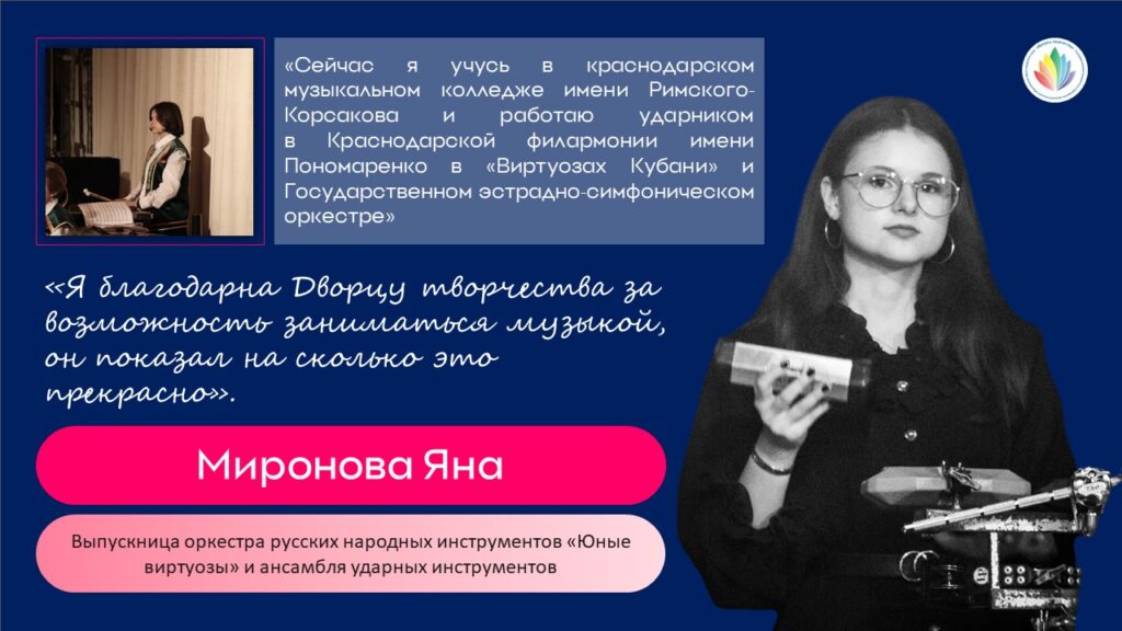 1. Миронова Яна