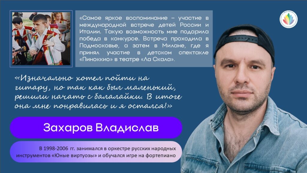 13. Захаров Владислаав