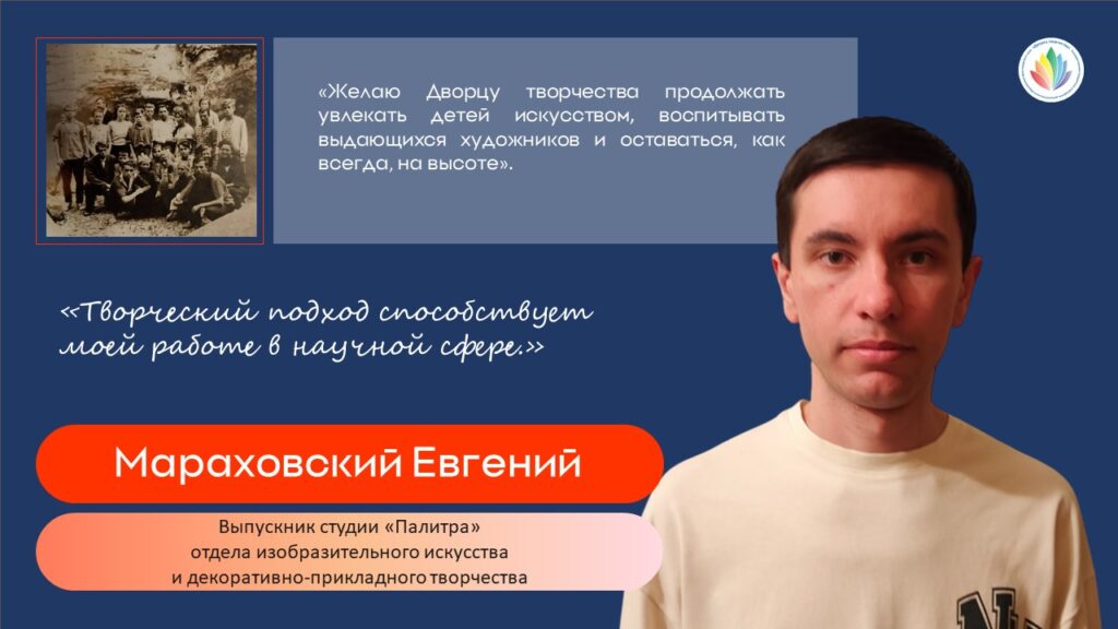 14. Мараховский Евгений