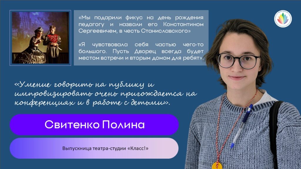 18. Свитенко Полина