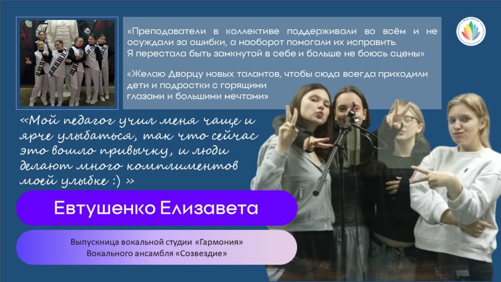 2. Евтушенко Елизавета
