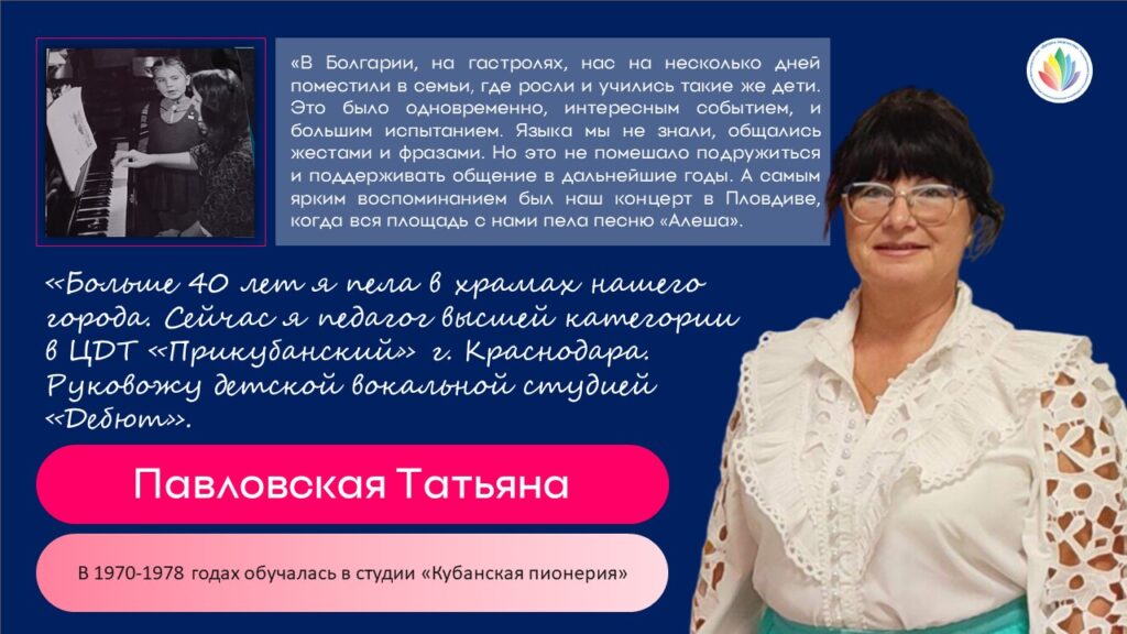 25. Павловская Татьяна