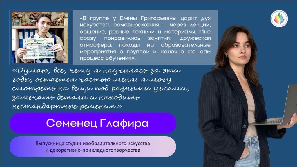 29. Семенец Глафира