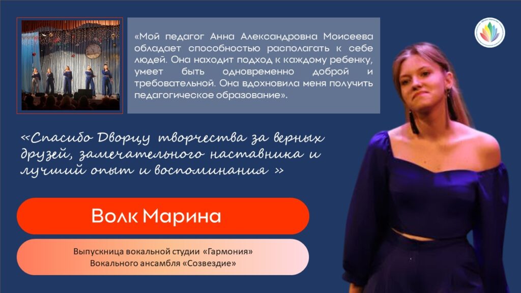 3. Волк Марина