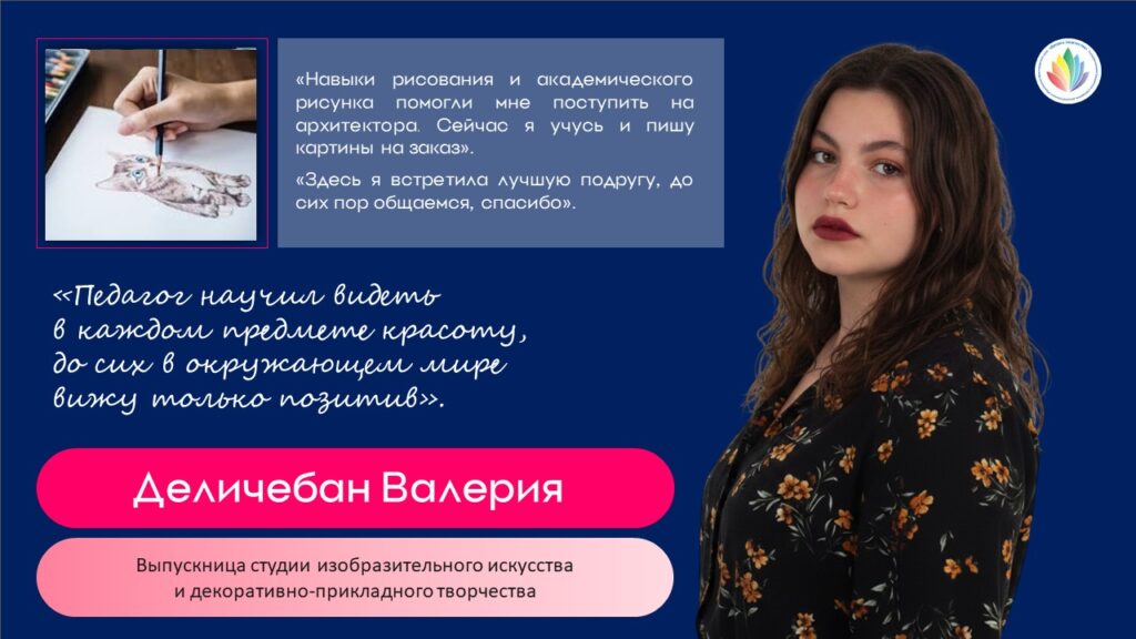 31. Деличбан Валерия