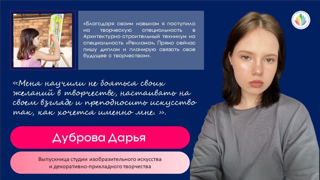 32. Дуброва Дарья