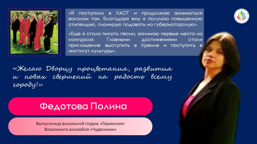 5. Федотова Полина