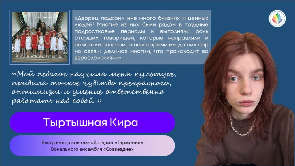 6. Тартышная Кира