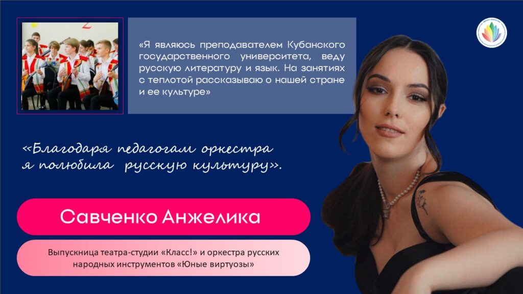 9. Савченко Анжелика